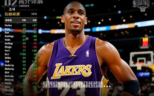 数字技术如何重塑现代体育观赛体验与产业格局 - 2