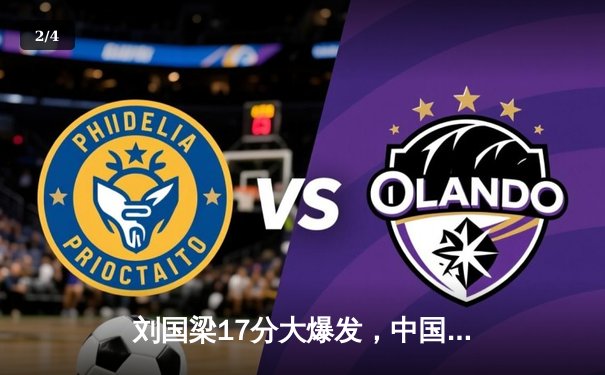 刘国梁17分大爆发，中国男乒逆转日本夺团体世锦赛冠军 - 2