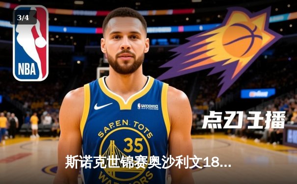 斯诺克世锦赛奥沙利文18-13力克特鲁姆普 第七次加冕世界冠军 - 3